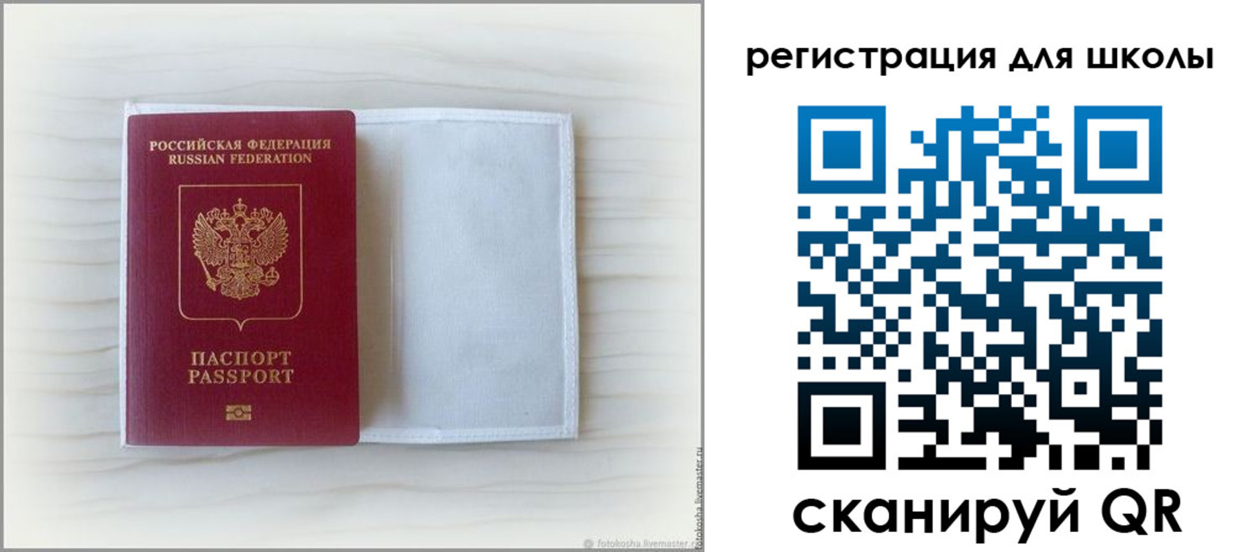 купить прописку в Костроме