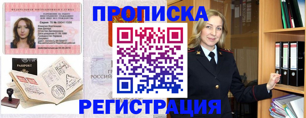 прописка от собственника в Костроме