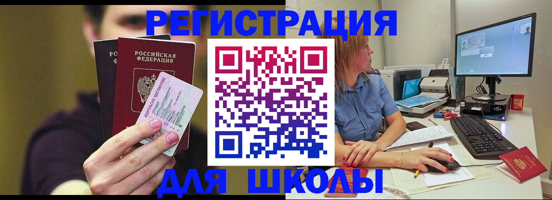 прописка ребенка в Костроме