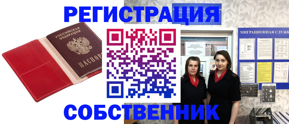 прописка законно в Костроме