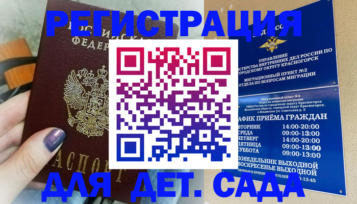 временная регистрация гарантия в Костроме