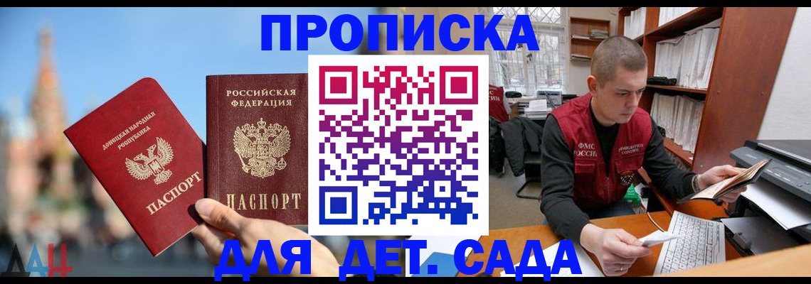 прописка гарантия в Костроме