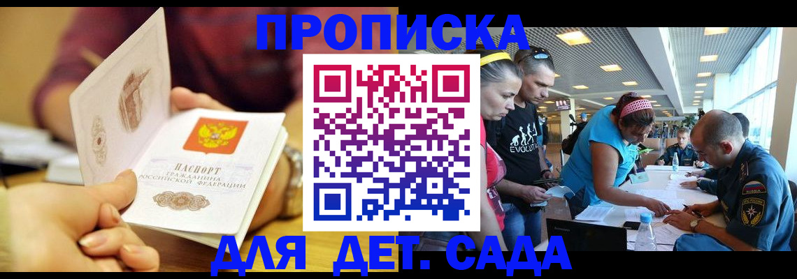 прописка в Костроме