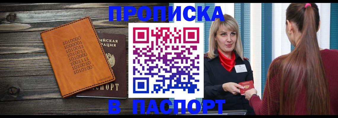 прописка в квартире в Костроме